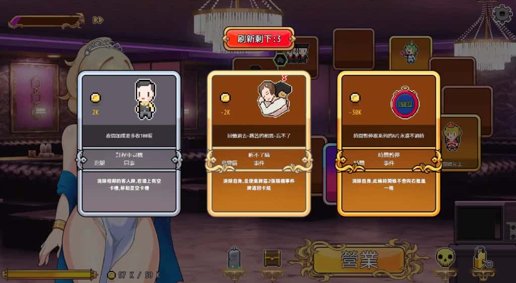 双面夜孃 Homebody Hostess 正式版封面