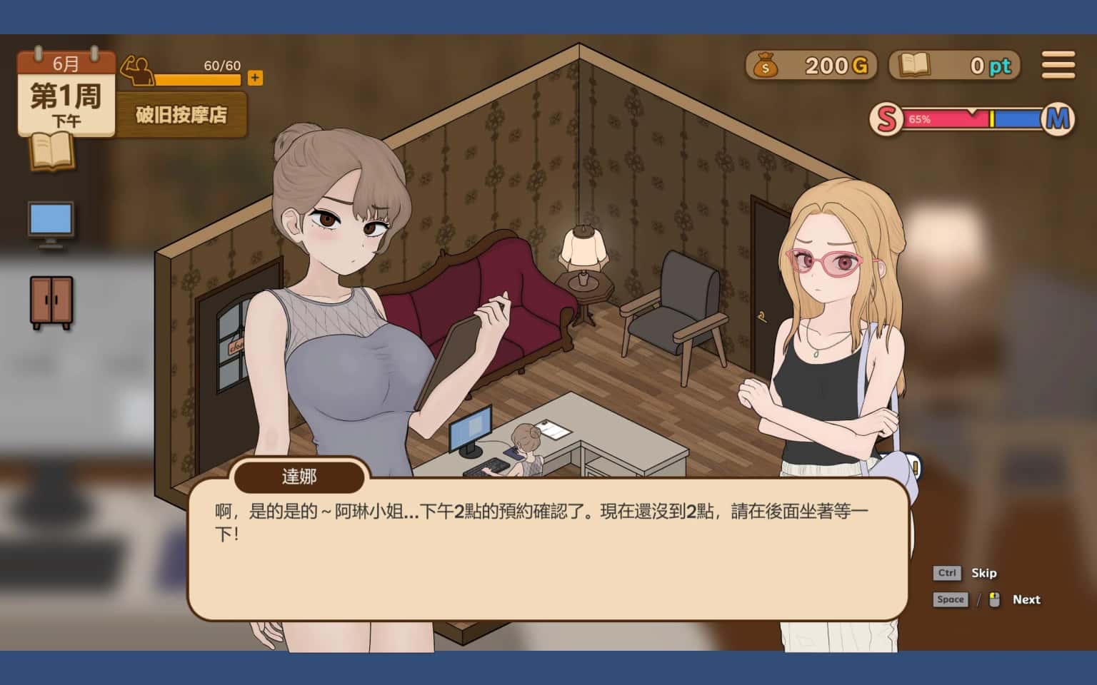 游戏画面1