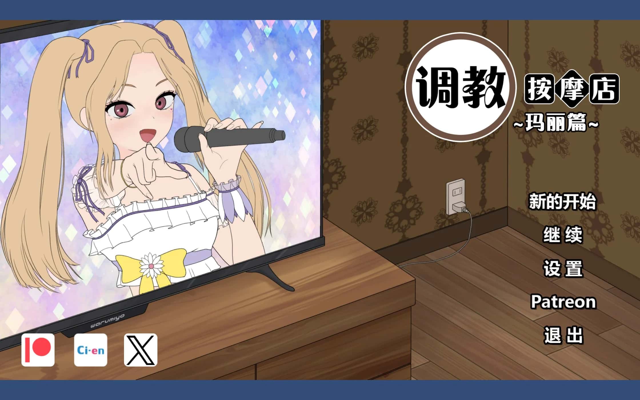 游戏画面2